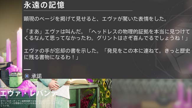 destiny2festivallost21-q1-6