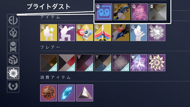 destiny2-2021-05051