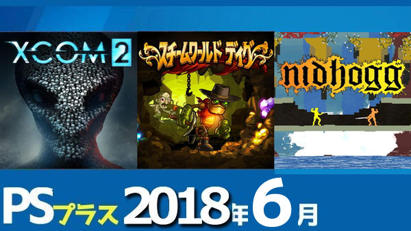 PSN201806
