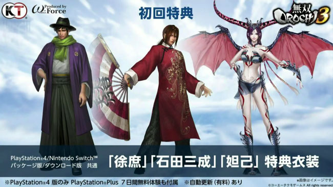 orochi3_07