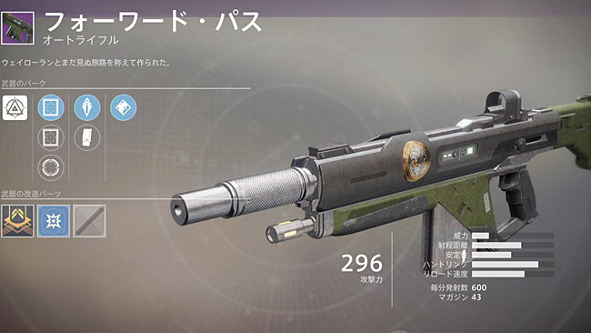 destiny2ironw_forwardpath