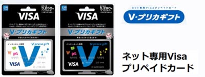 Ps3 Ps4 クレジットカードを使わずに 年齢確認向け決済する方法 Vプリカ ゲームれぼりゅー速報