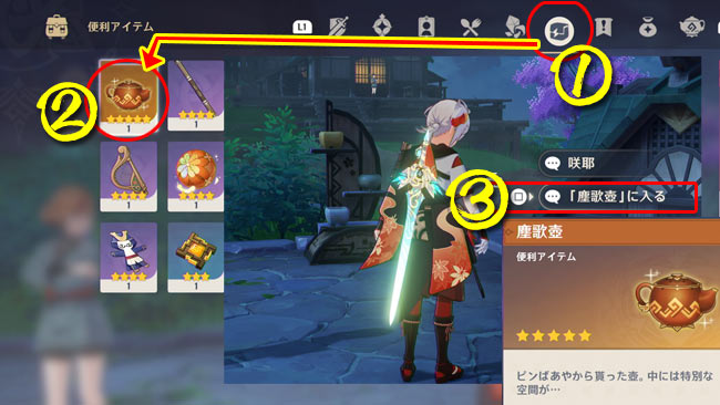 genshin-v22-event4-1-10