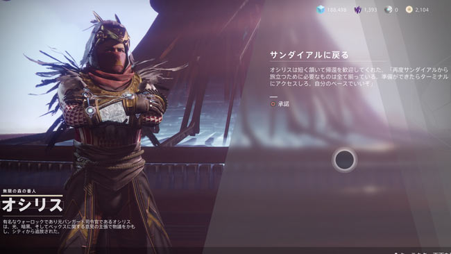 destiny2-season9-quest3-12