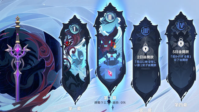 gensin-albedo2-dragon2