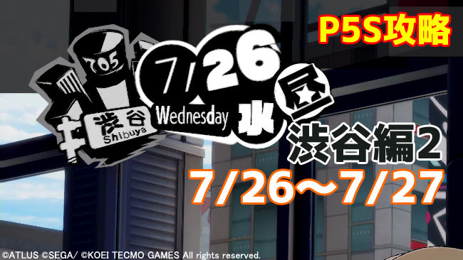 ps4nsw-p5s-3-2