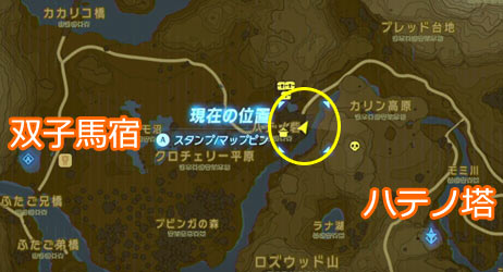 ゼルダの伝説ワイルド攻略 ハテノ砦 呪われし石像 ほこらチャレンジ Breathofthewild ゲームれぼりゅー速報 ゼルダの伝説ワイルド攻略 ハテノ砦 呪われし石像 ほこらチャレンジ Breathofthewild ゲームれぼりゅー速報