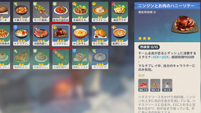 genshin-legend-quest9-3