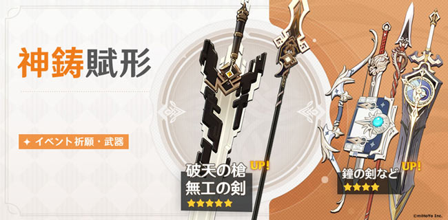 gensin-2020-1201-pickupbuki