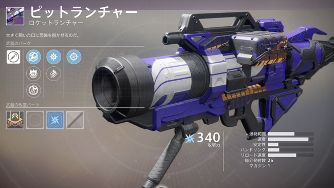 fwc_pitlauncher