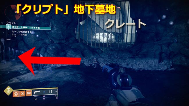 destiny2-s15-shat1-nazo1