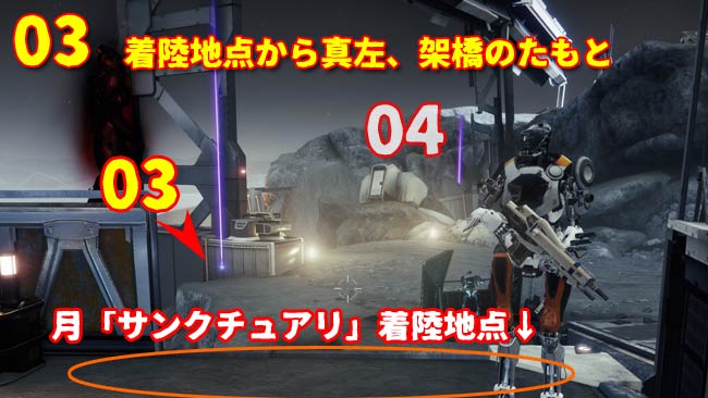 destiny2-s15-shat2-tuki1-03