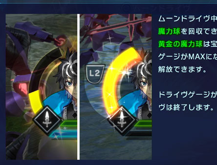 moondrive2