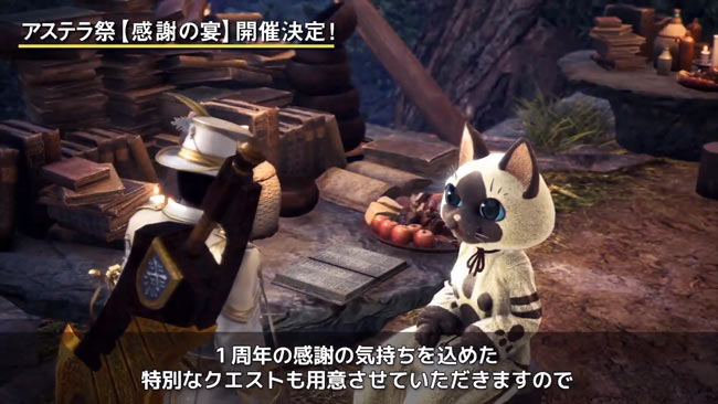 Mhw アップデート情報 12月日歴戦王マムタロト 報酬に虹色枠が登場 アステラ祭 感謝の宴 も開催 19年春には歴戦王ネルギガンテ配信決定 モンスターハンター ワールド ゲームれぼりゅー速報