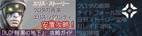 dlc_drakb_matome_eris_tt