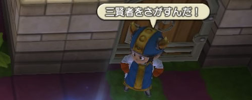 ドラゴンクエストビルダーズ攻略 ラダトーム編part6三賢者さがす ラスタン編 カニのかんたんな倒し方 Dqb ゲームれぼりゅー速報