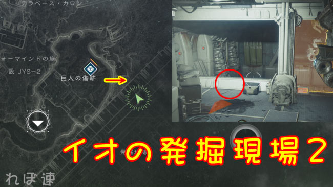 デスティニー2攻略ルミナのクエストpart1 運命の贈り物 開始場所 システム測位デバイス 特定した場所を紹介 絢爛のシーズン7 Destiny2 ゲームれぼりゅー速報 デスティニー2攻略ルミナのクエストpart1 運命の贈り物 開始場所 システム測位デバイス 特定した場所を紹介 絢爛のシーズン7 Destiny2 ゲームれぼりゅー速報