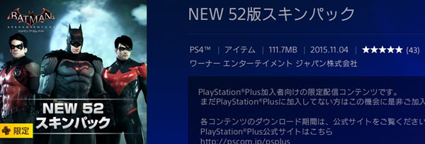 PS4_ratman