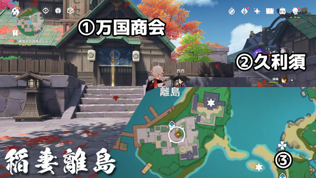 gensin-legendq-kamiaya-1-3