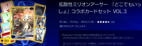 201511_psvita_cob3