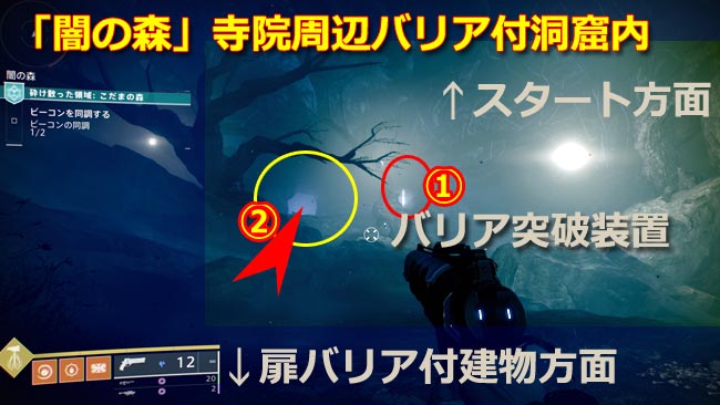 destiny2-s15-shat1-naz2