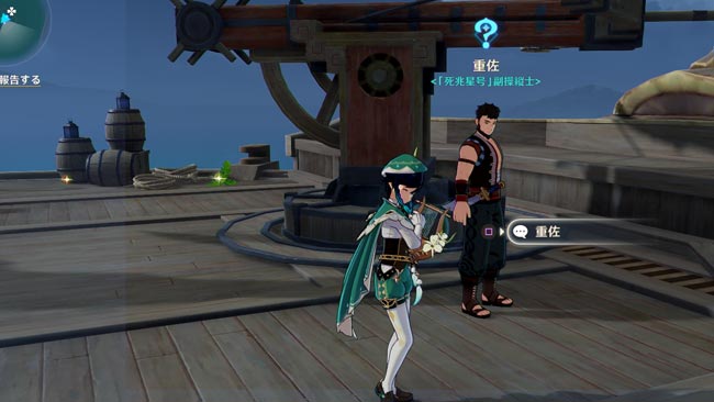 genshin-world-quest12-1