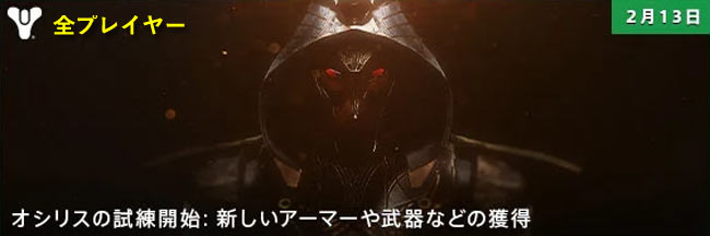 destiny2-2021calendar-2013