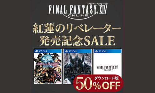 ffXIVSTORM