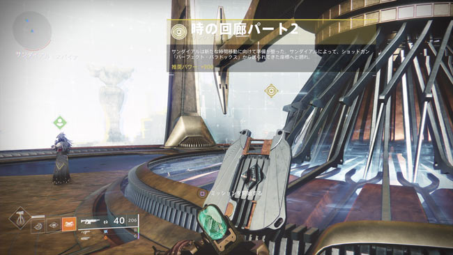 destiny2-season9-quest3-9ti