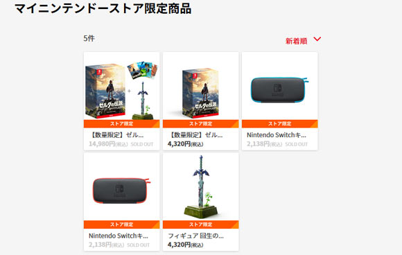 nintendolimit