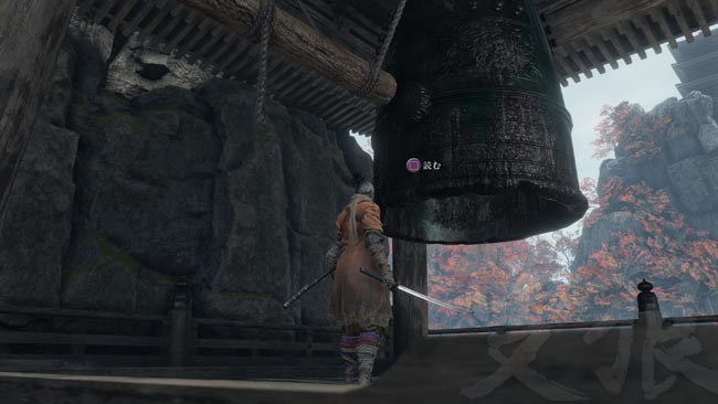 sekiro_kazaguruma4