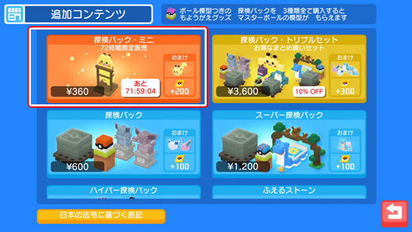 pokemon0628shop1