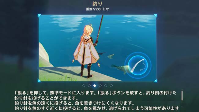 原神攻略 世界任務 魚群大発生 進み方紹介 釣りシステムや 釣り協会 を開放しよう 開始場所 モンド ゲームれぼりゅー速報