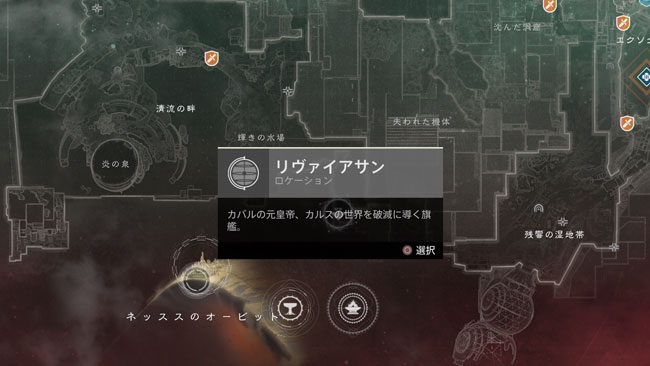 destiny2-ellis-quest3_3