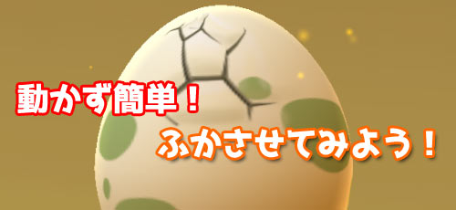 ポケモンgo攻略 かんたん 家でタマゴの距離稼ぎをする方法を紹介pokemongo ゲームれぼりゅー速報