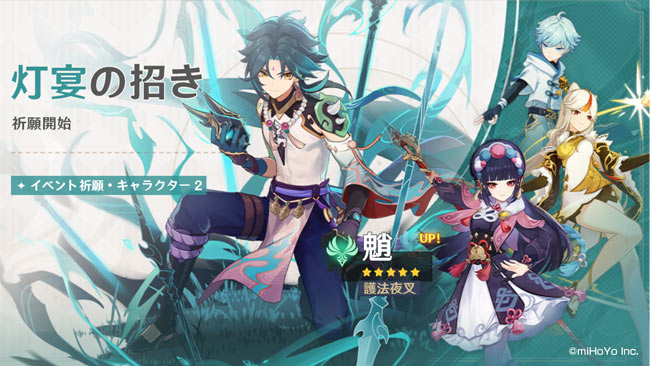 genshin-v24-event7