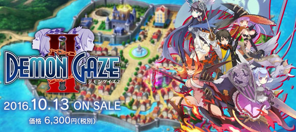 Psvitaデモンゲイズ2の最新トレーラー2nd公開 10月13日発売予定 ゲームれぼりゅー速報