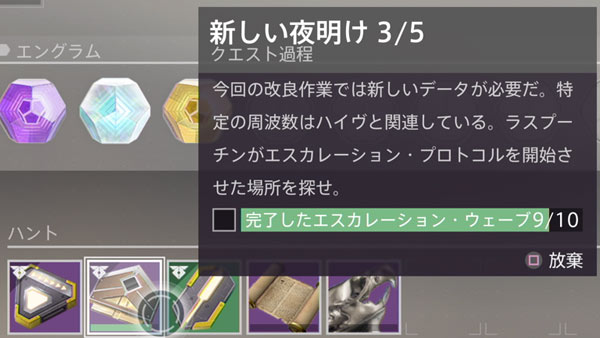 げーれぼ速 デスティニー2攻略ウォーマインドクエスト 新しい夜明け3 5 日記３ ５ 紹介 マスターワーク付ブレイ テクrwpｍkii入手 エスカレーション Dlc2 Destiny2 ゲームれぼりゅー速報