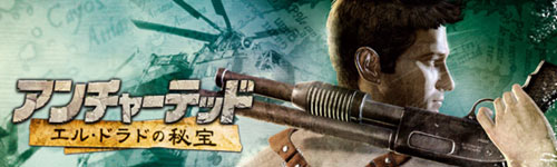 uncharted_1