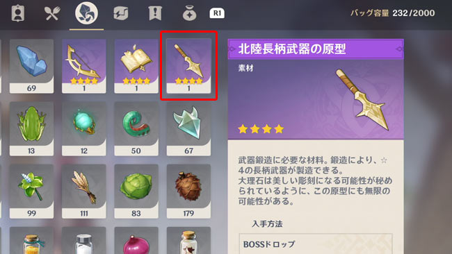 genshin-v12-quest5-yarigen3