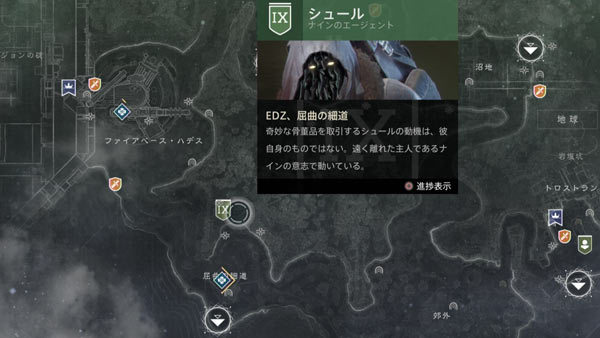 Destiny2 シュール