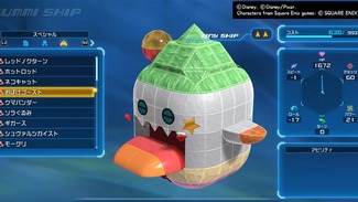 kh3gummi_sp02