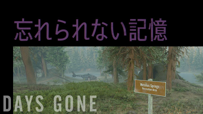 daysgone_story19