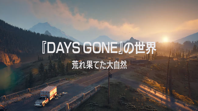 daysgone4