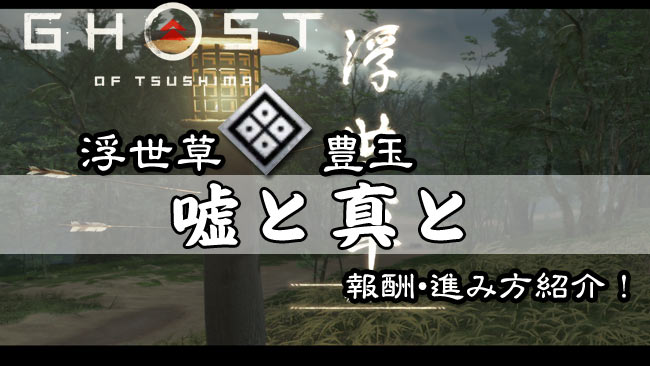 ghostof-tsushima-kusa-41-5