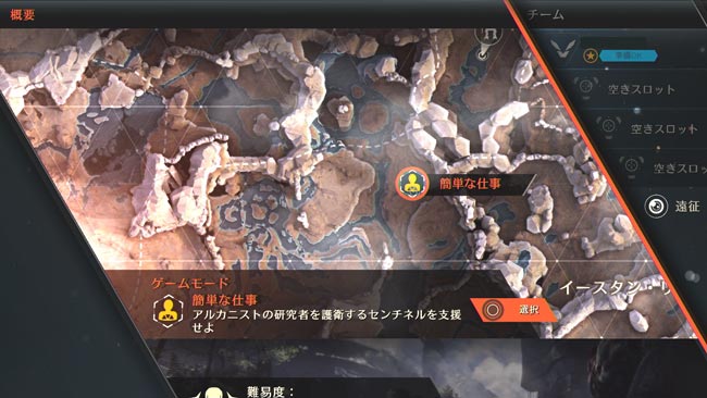 anthem_mission11start