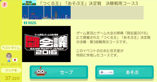 toukaigi3