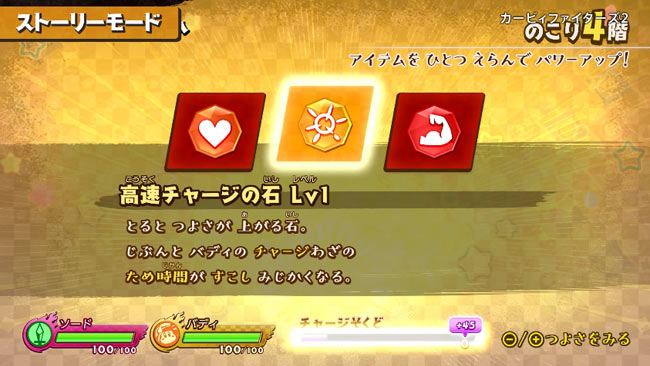 switch-kirby-fighters2-9