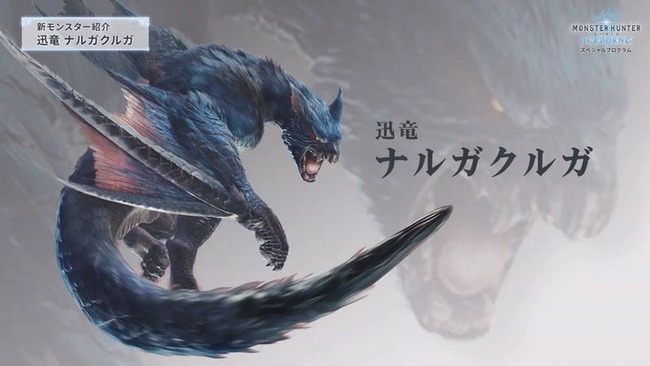 mhw_ice_narugakuga1