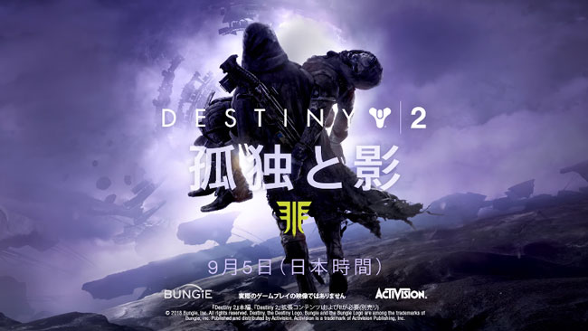 destiny2forsaken2